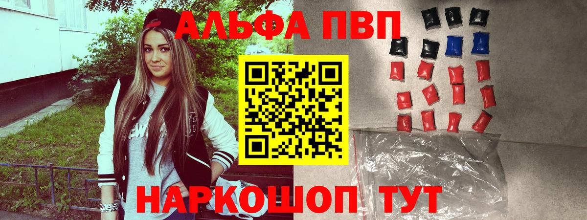 Чернушка  Alpha PVP кристаллы  Вход с VPN  закладка  Альфа ПВП кристаллы  Alpha PVP кристаллы 