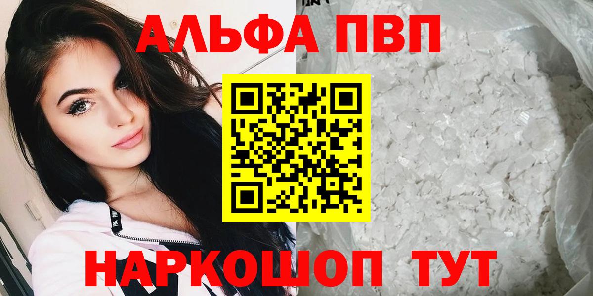 A-PVP Соль Чернушка