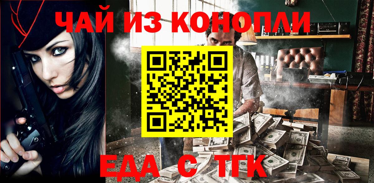 Печенье с ТГК марихуана Чернушка