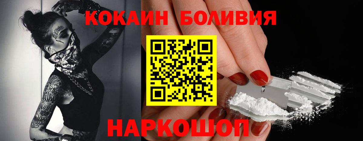 Чернушка  COCAIN  Вход с VPN  Cocaine Columbia 