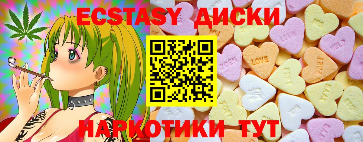 ЭКСТАЗИ MDMA  Вход с VPN  Экстази 280мг  Экстази  Чернушка 