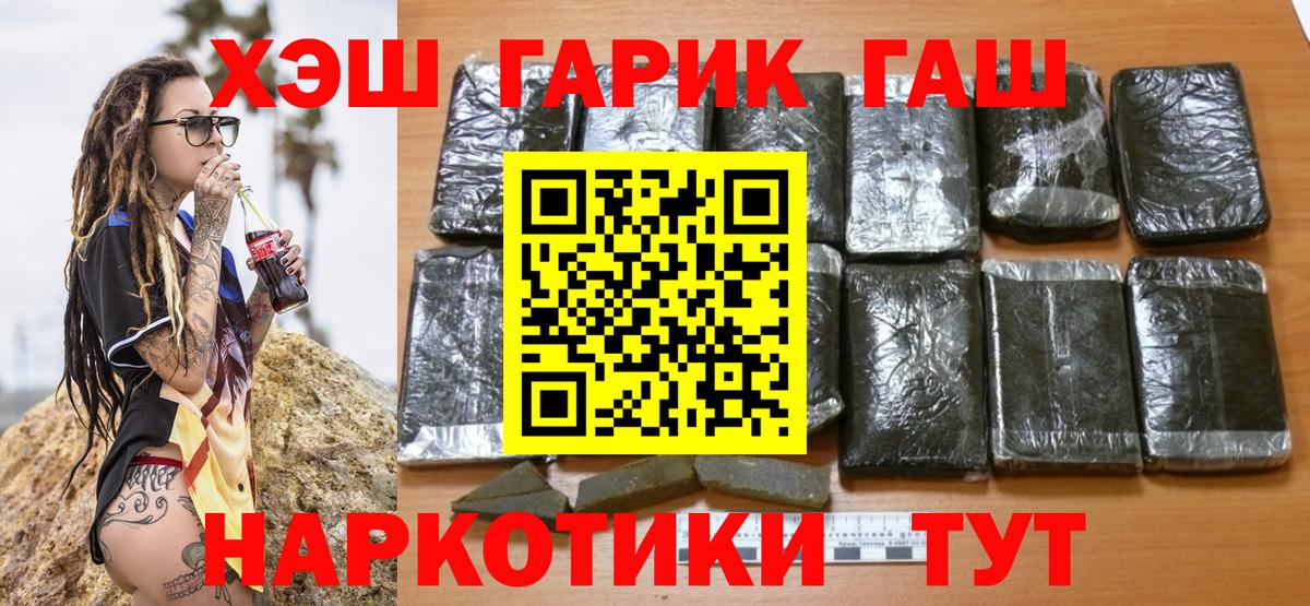 Гашиш  Вход с VPN  Чернушка  что такое наркотик  ГАШИШ ice o lator  ГАШИШ ice o lator 