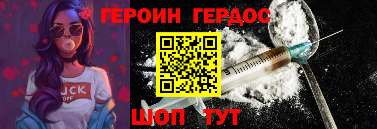 Героин Афган  Вход с VPN  Героин  Чернушка 