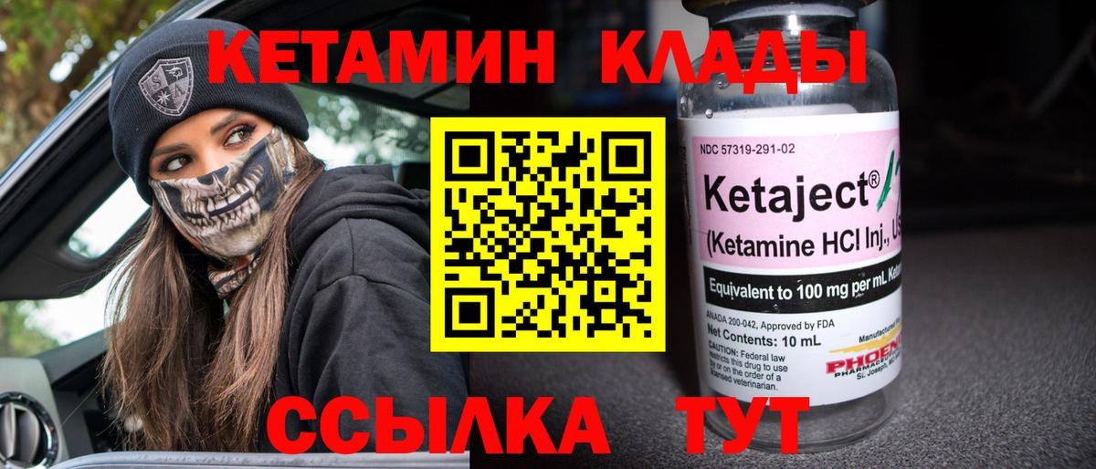 КЕТАМИН ketamine Чернушка