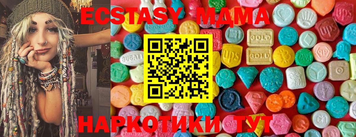 Чернушка  МДМА молли  МДМА crystal  Вход с VPN 