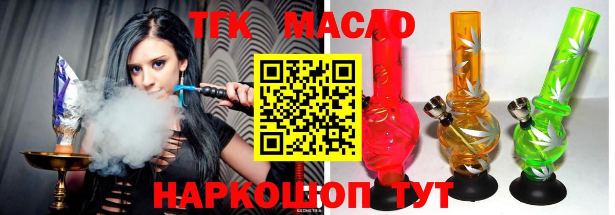 ТГК вейп Чернушка